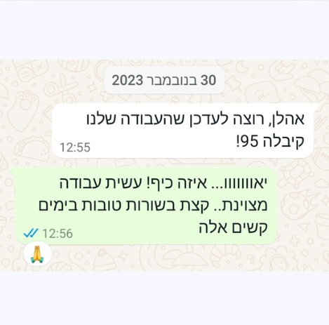 צילום מסך 2024-11-21 004709