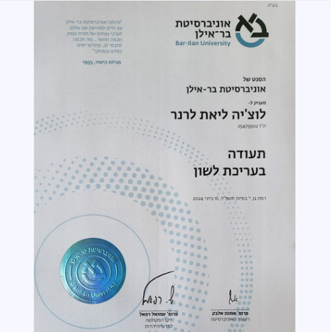 צילום מסך 2024-11-21 004752