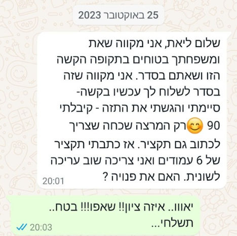 צילום מסך 2024-11-21 004913