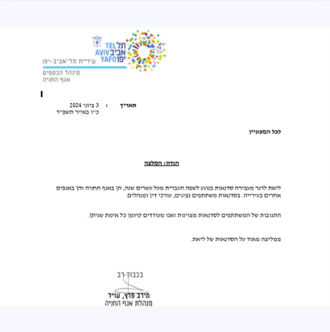 צילום מסך 2024-11-21 005300