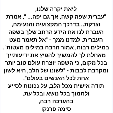 צילום מסך 2024-11-25 114611