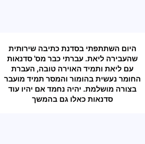 צילום מסך 2024-11-25 114636