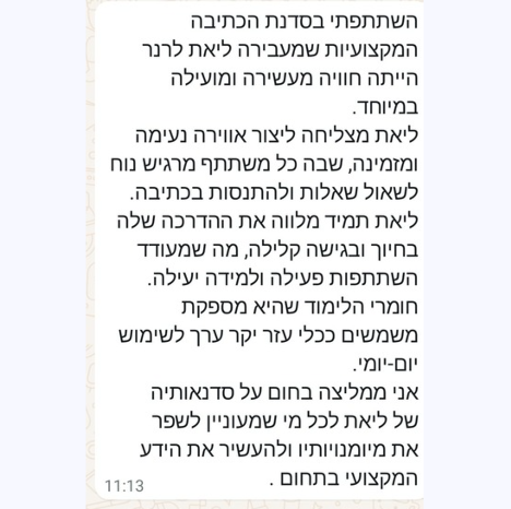 צילום מסך 2024-11-25 114701