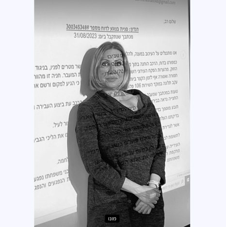 צילום מסך 2024-11-25 120048